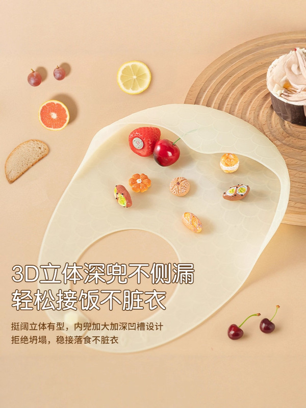 宝宝喂饭硅胶婴儿围兜轻薄立体饭兜婴幼儿围嘴围兜防水吃饭口水巾|undefined
