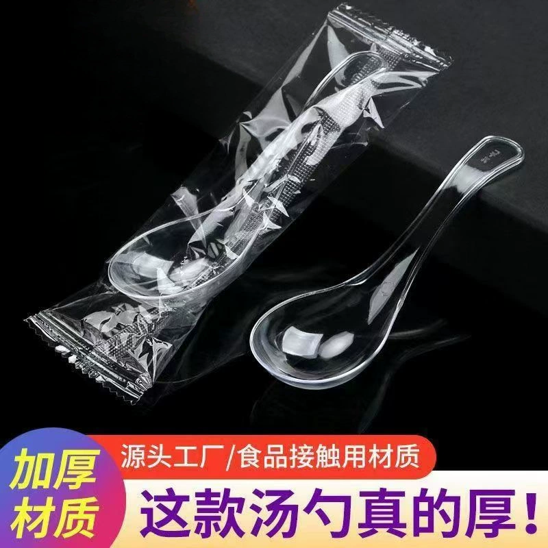 Одноразовые утолщенные ложки для упаковки на вынос 808 ложек для каши, льда, десертных ложек для льда, индивидуальная упаковка для коммерческого использования.