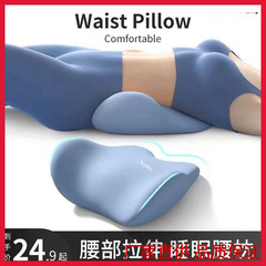 床上腰垫睡觉腰枕人体工学护腰腰椎平躺神器垫腰腰突睡眠专用耐用