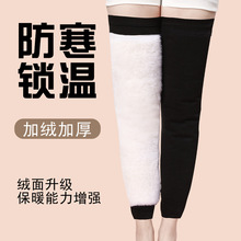 秋冬加长款羊毛运动护膝男女通用护腿皮毛一体老寒腿防寒保暖护具