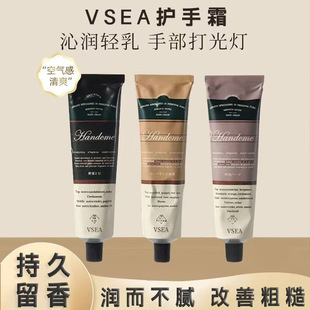 香氛保湿护手霜