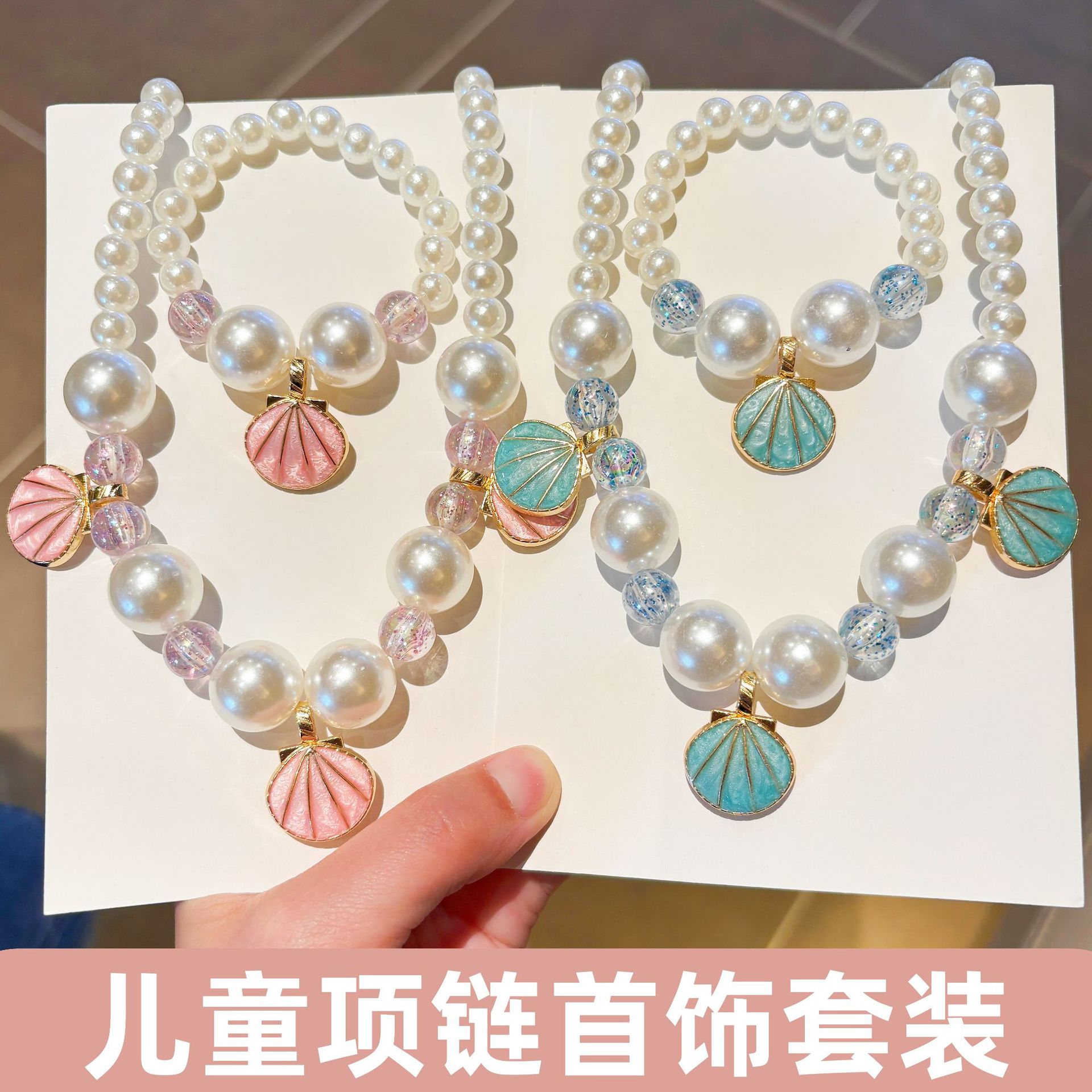 Children's Necklace, Shell Necklace, New Spring Style, Cute and Exquisite Children's Beaded Accessories, Bowknot Ring, Ear Clip