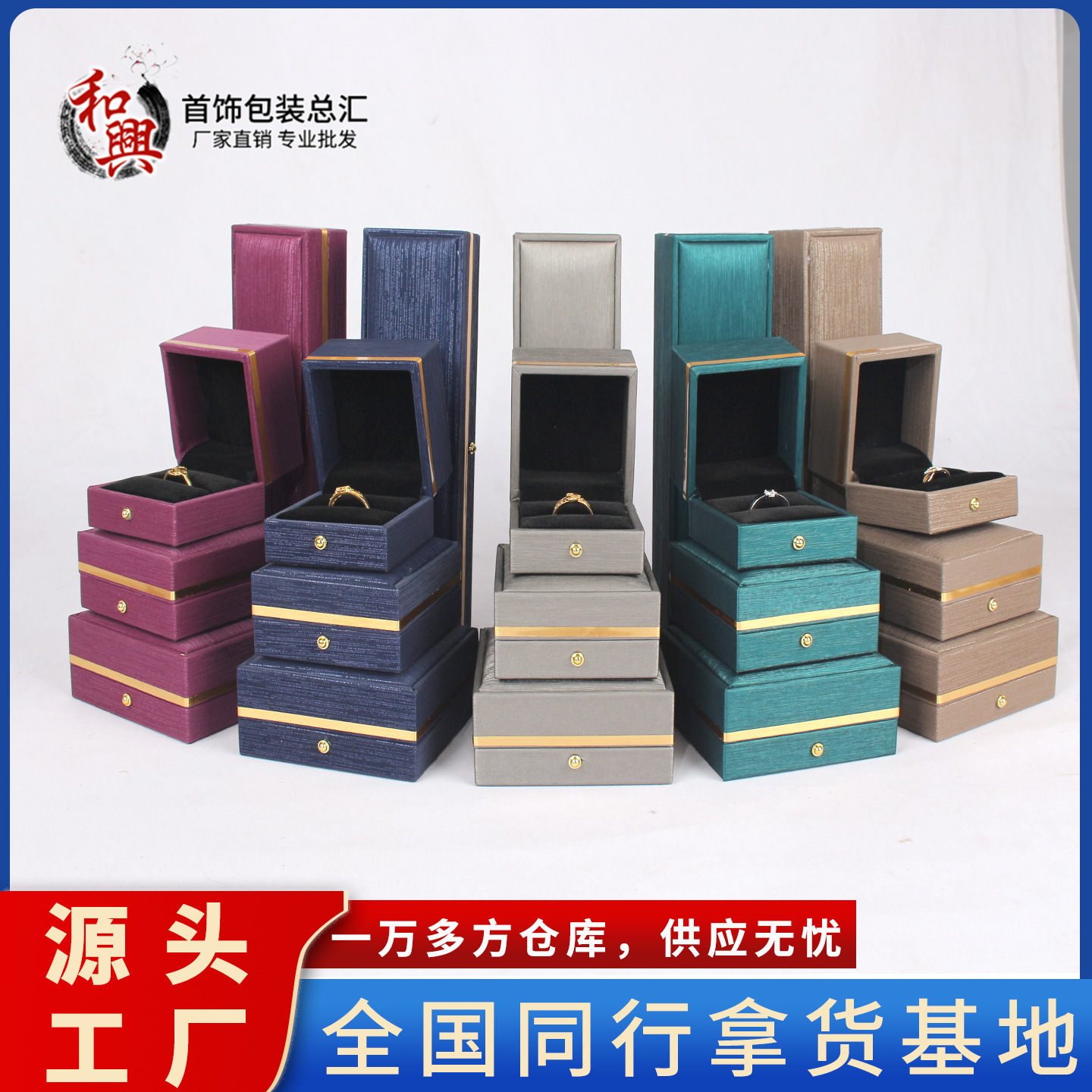 厂家现货 金属边直角首饰盒戒指吊坠手镯项链珠宝盒 月光宝盒送礼