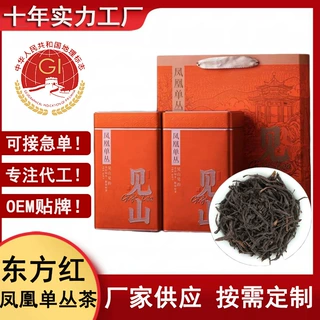 茶叶礼盒装凤凰单丛宋种东方红乌龙茶鸭屎香宋种批发乌岽茶凤凰单