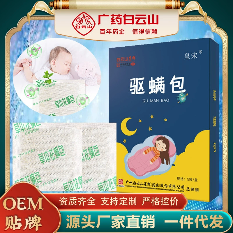 Пакет для удаления травяного клеща Guangyao Baiyunshan Полынь Растение Бытовое удаление клещей от комаров Оптовая продажа в наличии Пакет для удаления полыни