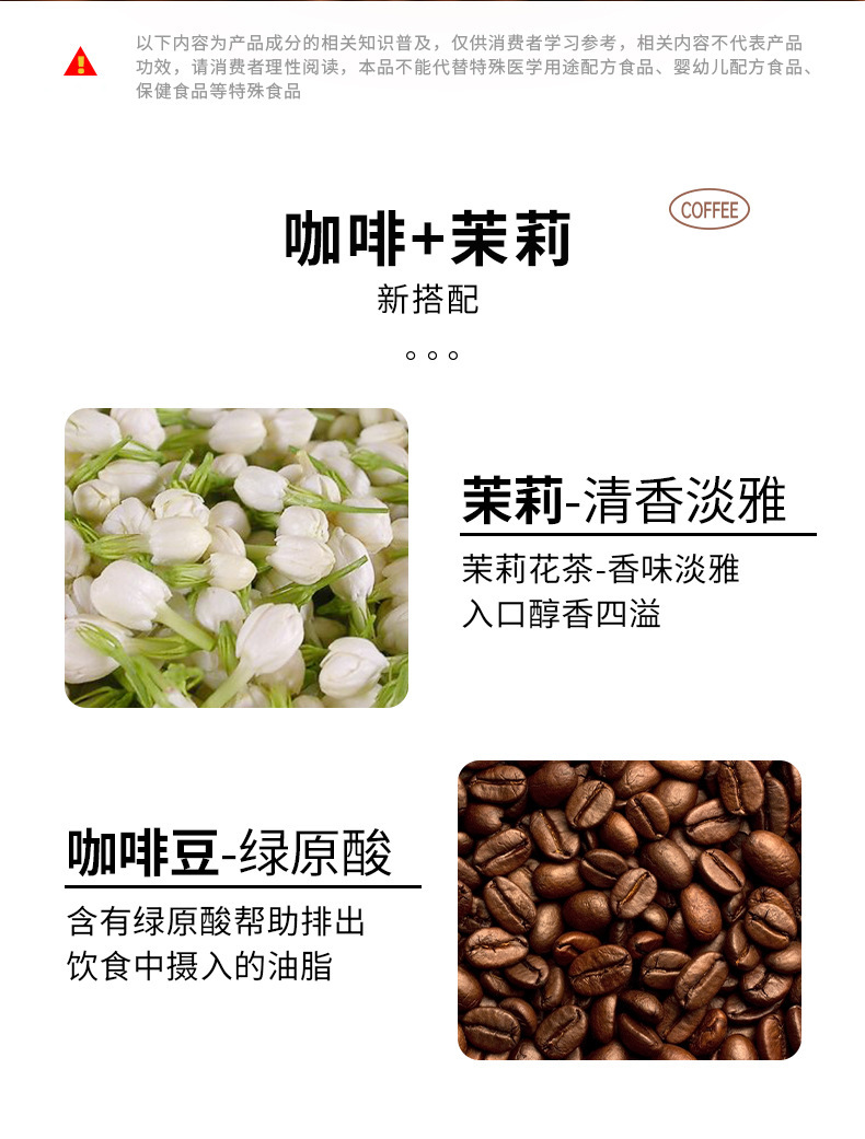 Jasmine Black Coffee Instant Drink with Arabica Coffee and Jasmine Tea Powder Sugar Free Hot or Cold Brew 40g Box quality and texture