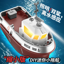 跨境1:32迷你遥控轮船充电高速快艇rc遥控船拖船可下水模型玩具