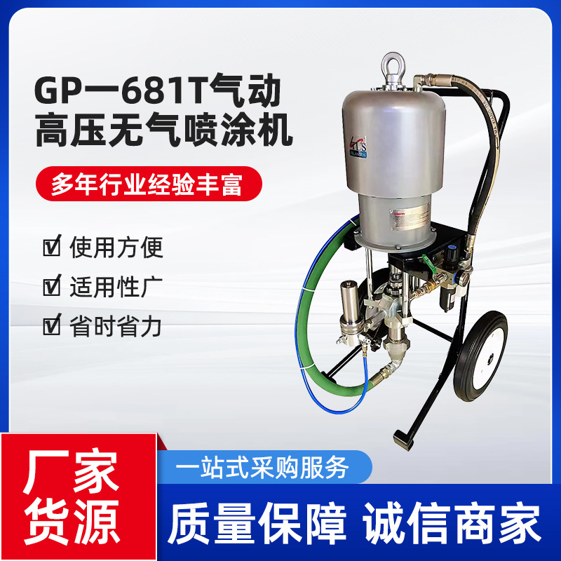 长江特兰森普特欧耐实顺江长海高压无气喷涂机喷漆管道内壁喷涂器