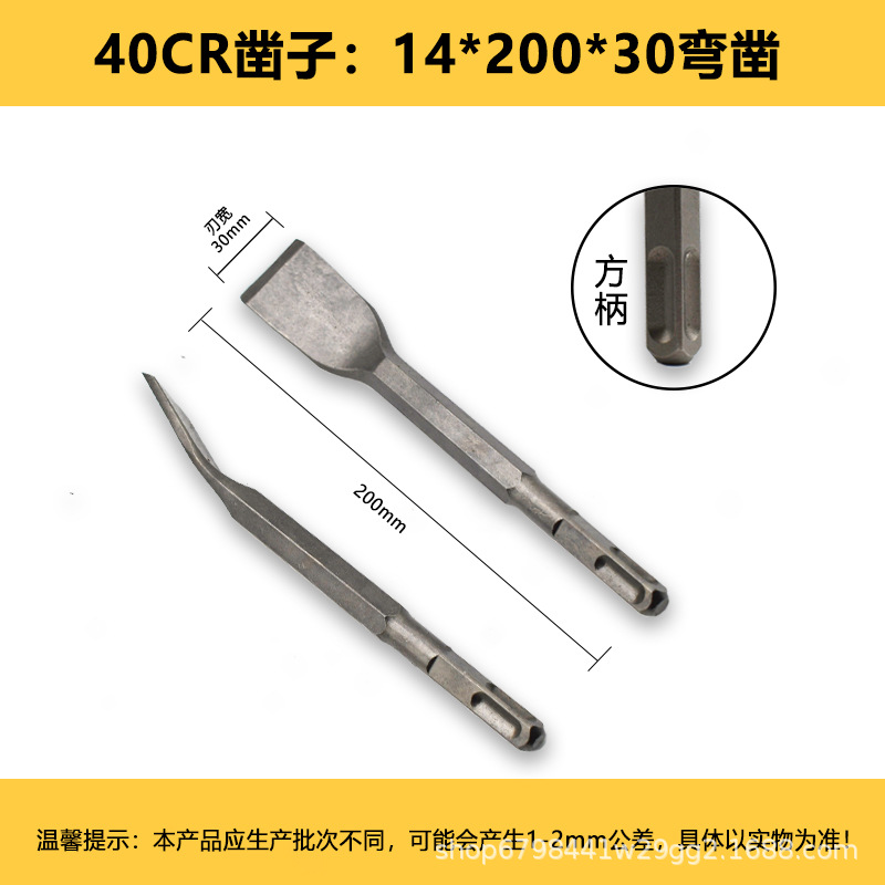 Codo martillo eléctrico broca de impacto destornillador eléctrico cabeza pala mango cuadrado mango hexagonal taladro de punzón plano curvado