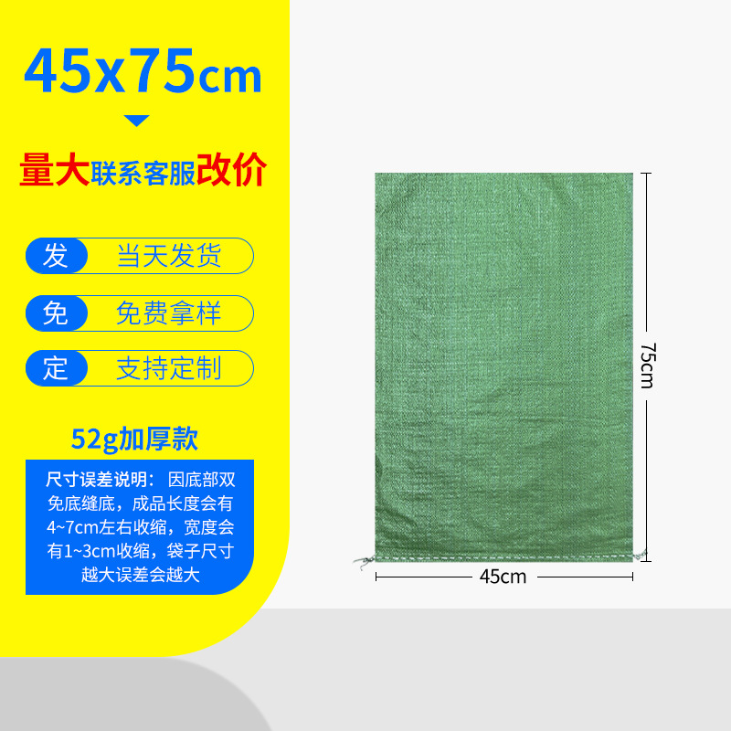 Bolsas de tejido bolsas de piel de serpiente al por mayor engrosamiento expreso logística embalaje decoración de basura bolsa de transporte bolsa de movimiento bolsa de tejido