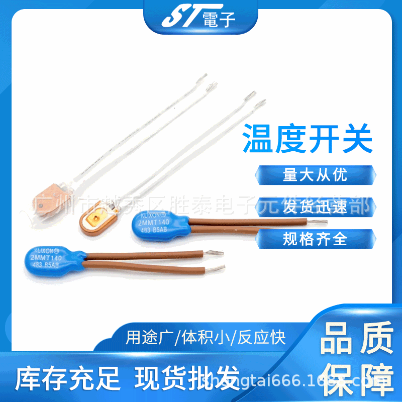 美国KLIXON 2MMT110热保护器小型防水温度开关马达保护器热断路器