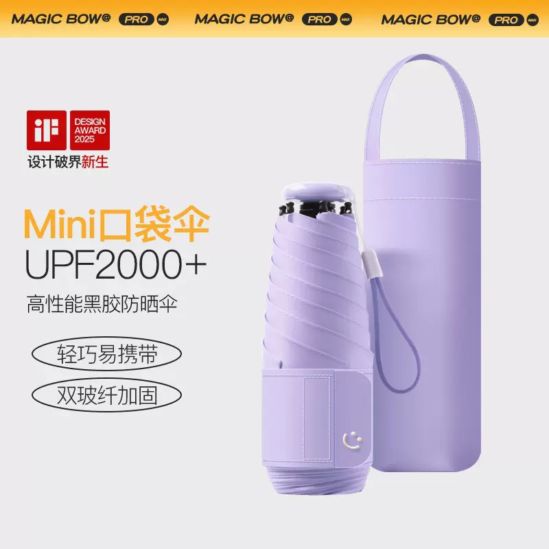 爆款夏日出行必备五折小冰伞女士雨伞迷你小巧便携晴雨两用可定制