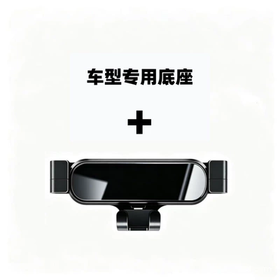 Car phone holder mobile phone holders, car-specific 22 - set-clip-on-base-d99-gravity-stand-haval-red-rabbit2021-2023-models