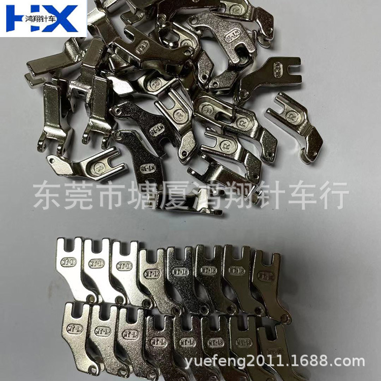 广唐NT18压脚头.NT-18压脚头各类压脚SUNAFF针板工字牙/ 压脚