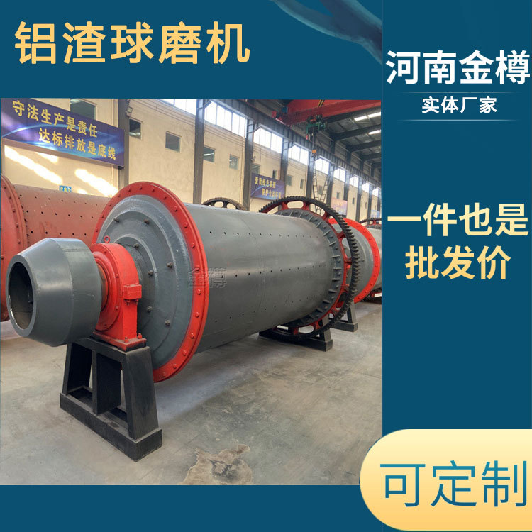 新型钢球球磨机 铁铝锌渣磨粉机 连续式矿山球磨制砂设备