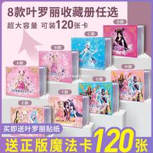 叶罗丽卡片全套闪卡梦公主收藏册灵犀魔法包儿童女孩玩具卡牌