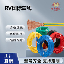 地线电线RV0.50.751.01.52.546平方地感线阻燃防静电铜芯2546平方