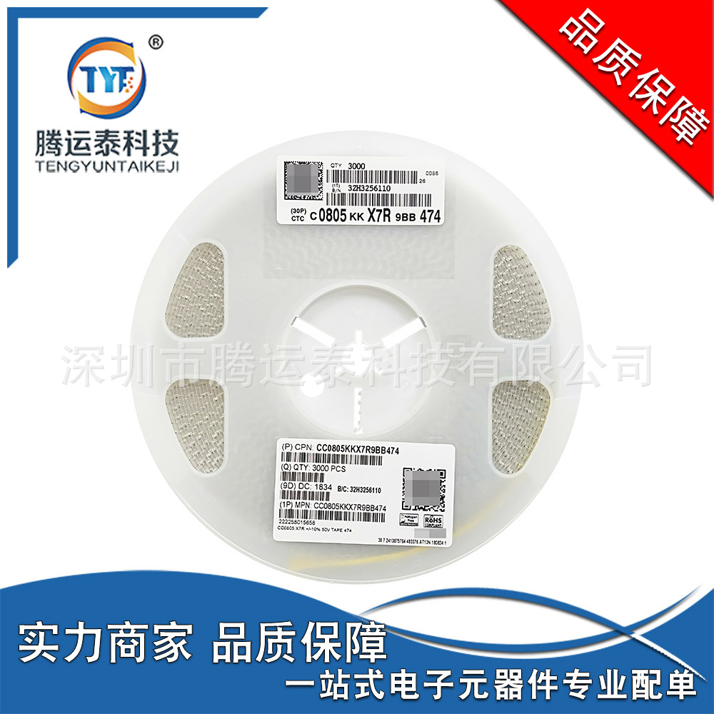 贴片陶瓷电容 0805 474K 0.47UF 50V 10% K档 CC0805KKX7R9BB474