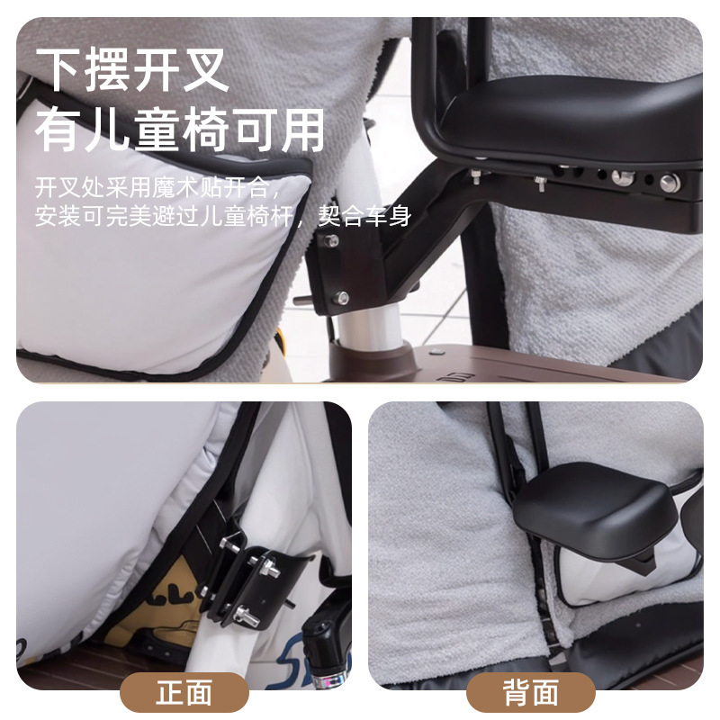 亲子款电动车挡风被冬季小孩加绒加厚防水加大带窗户电瓶车防风罩|undefined