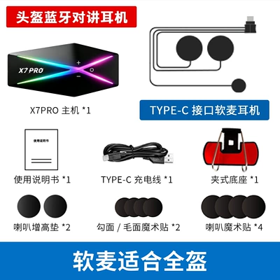 Cross-Border X7 Waterproof Noise-Cancelling Motorcycle Helmet Bluetooth Headset for Listening to Music, 2-Person Cross-Brand Wireless Riding Intercom (Motorcycle Helmet Headset) - x7pro-soft-wheat-helmet-bluetooth-walkie-talkie-english-version