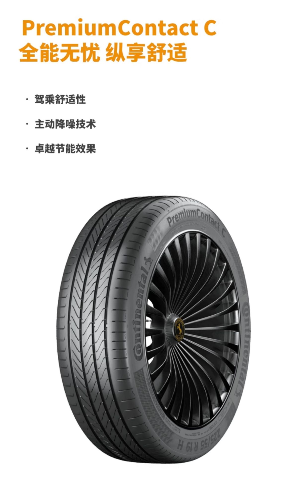 German Continental Tires 235/60R18 107V XL Pcc Sil Silent Cotton
