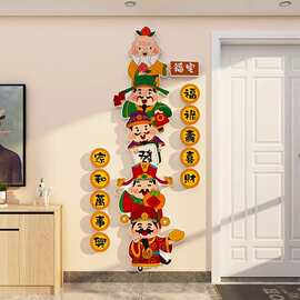 五福临门入户爷电视背景墙体贴画2026新年装饰品氛围布置挂件小中