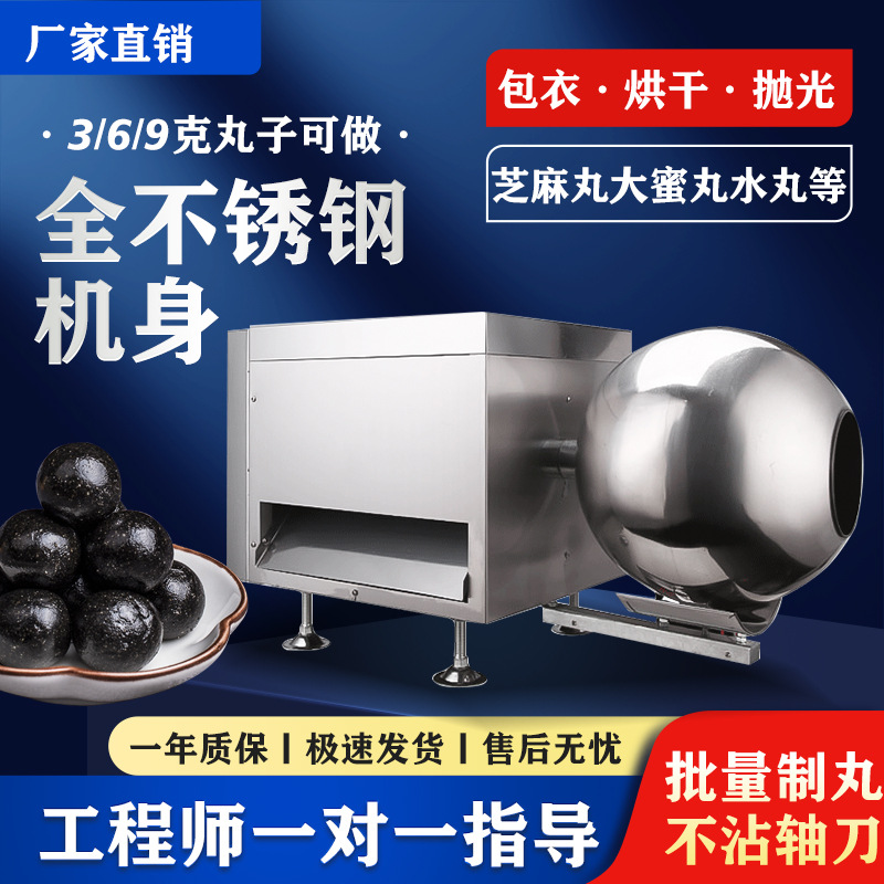 瀚博中药丸制丸机家用蜜丸水丸制丸机全自动大丸药丸机高效珍珠丸