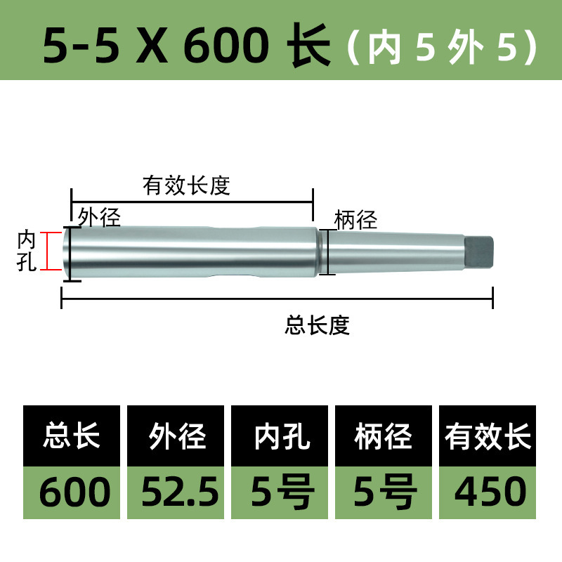 变径套套加长莫氏钻锥机床锥度车床尾座柄钻头套锥柄导2号345中间|undefined