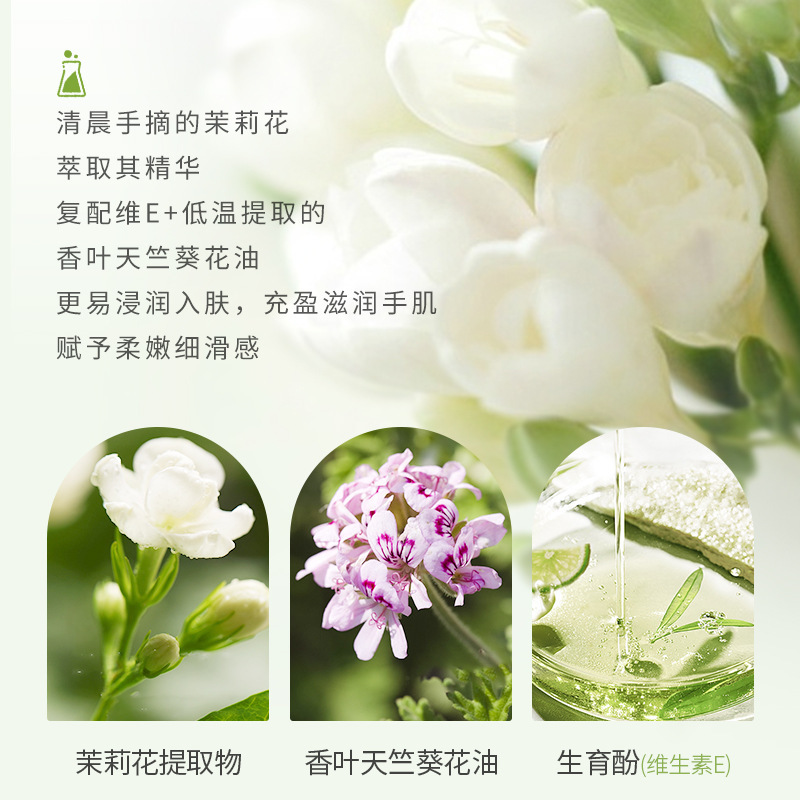 韩伦美羽茉莉精油香氛护手霜补水保湿防干裂润肤护手霜正品批发|undefined