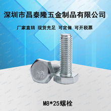 ������\4.8����������˨��8������^�����������ݽz�h�a25mm