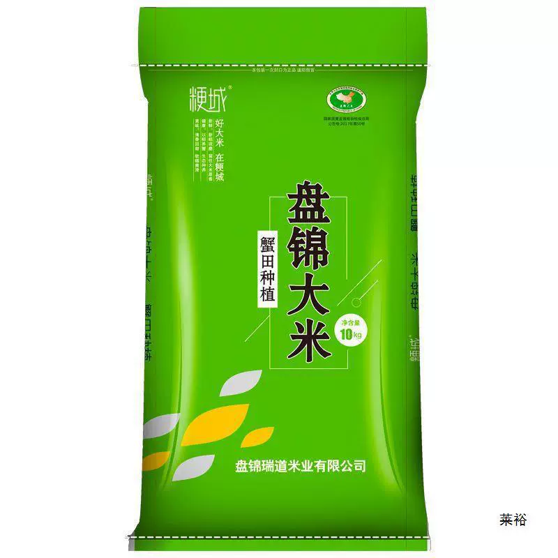 Рис 25kg упаковок риса 2024 новый рис Северо-Восток свежемолотый Panjin 20 крабовый полевой жемчужный рис оптом производитель AliExpress