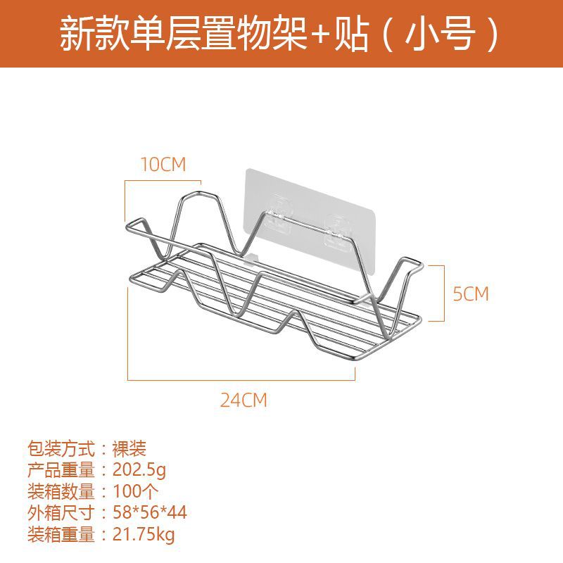 ステンレス製収納ラック キッチン/バスルーム収納ラック 穴あけ不要 コーナー壁掛け収納ラック