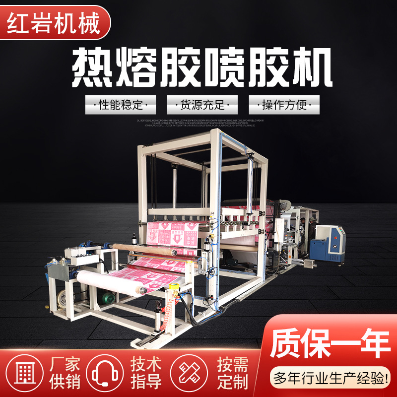 热熔胶喷胶机高温烤漆房顶棚棉复合机熔喷棉滤网滤布全自动复合机