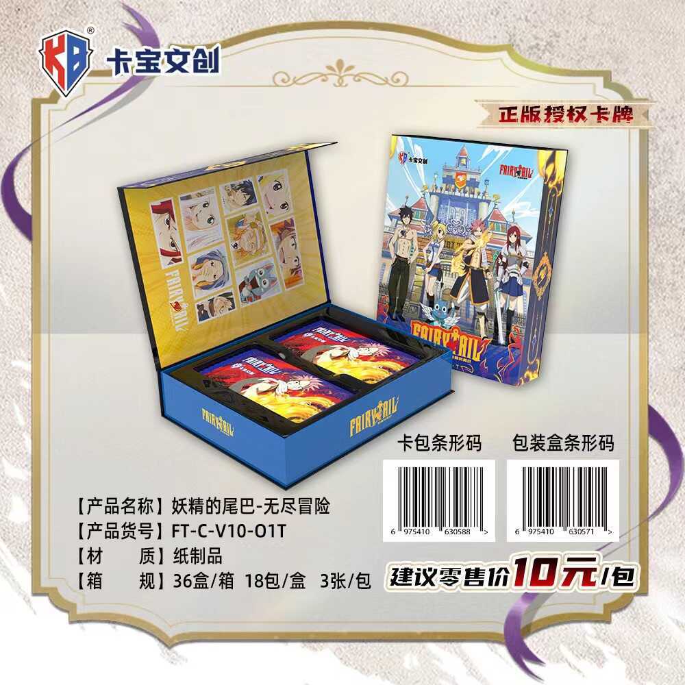 페어리 테일 [엔드박스 18팩]