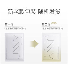 UNNY悠宜卸妝濕巾紙巾單片裝眼唇臉部深層清潔官方一次性便攜式女