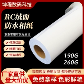 相纸;保护膜;彩喷纸