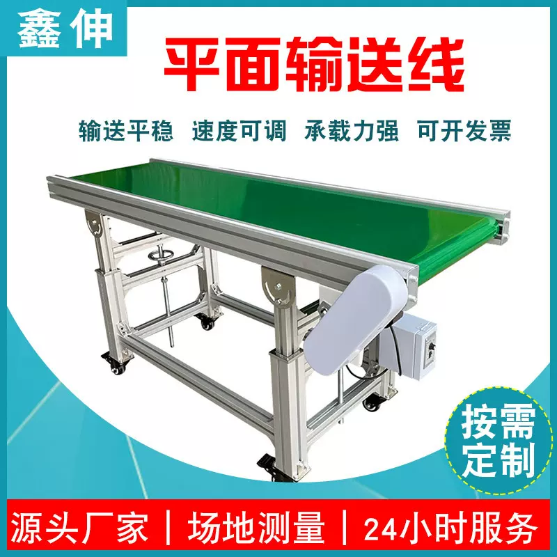 流水线输送机小型传送带输送带工业耐高温传动带皮带输送线转弯机