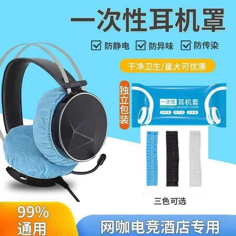 Дышащие наушники, игровая упаковка из нетканого полотна