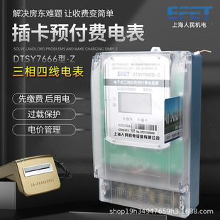 �Ϻ�����C�DTSY7666��-Z�����ľ�380v�A���M�忨��ܱ���I��ֵ