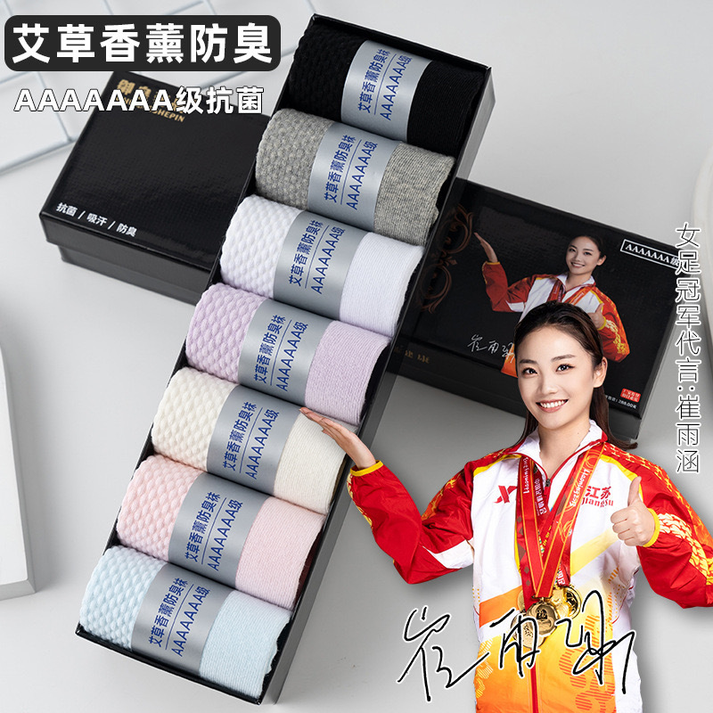 Daifa 7A antibacterial Wormwood aromatherapy deodorant men's business socks solid color all-match sweat-absorbent breathable mid-calf women's cotton socks Daifa 7A antibacterial Wormwood aromatherapy deodorant men's business socks solid color all-match sweat-absorbent breathable mid-calf women's cotton socks