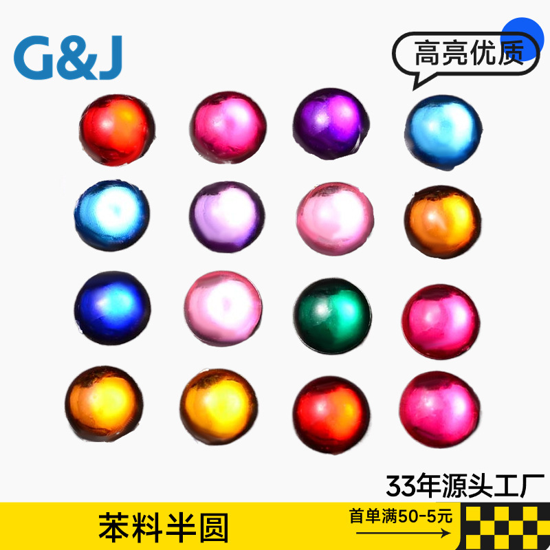 Home-made benzene rubber stone smooth surface hemispherical semicircle cat eye gem paste toy eye paste beads DIY accessories