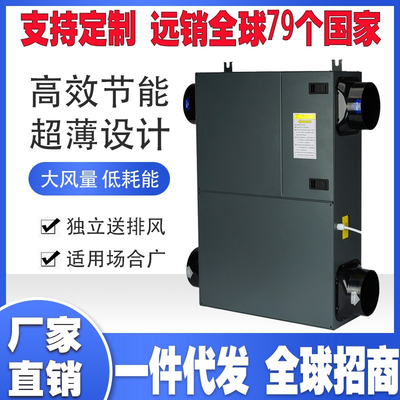 新风系统中央全热交换回收新风机双向流新风机净化静音通风换气机