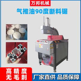 母线铜排铝排切割机工业铝型材散热器切铝机气推油半自动断料锯
