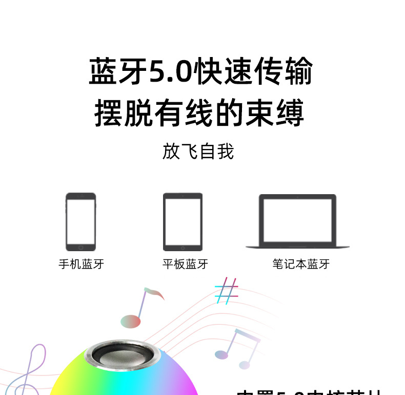 蓝牙龙珠泡详情页_15