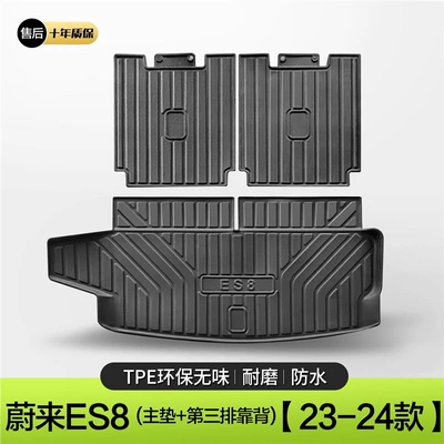 Weilai ES8 trunk mat decoration: Trunk Mat - 23-24-weilai-es8-main-pad-third-row-backrest-standard
