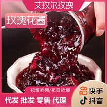 平阴重瓣食用红玫瑰鲜花酱无添加白糖烘焙传统老酱散装玫瑰酱蜜饯