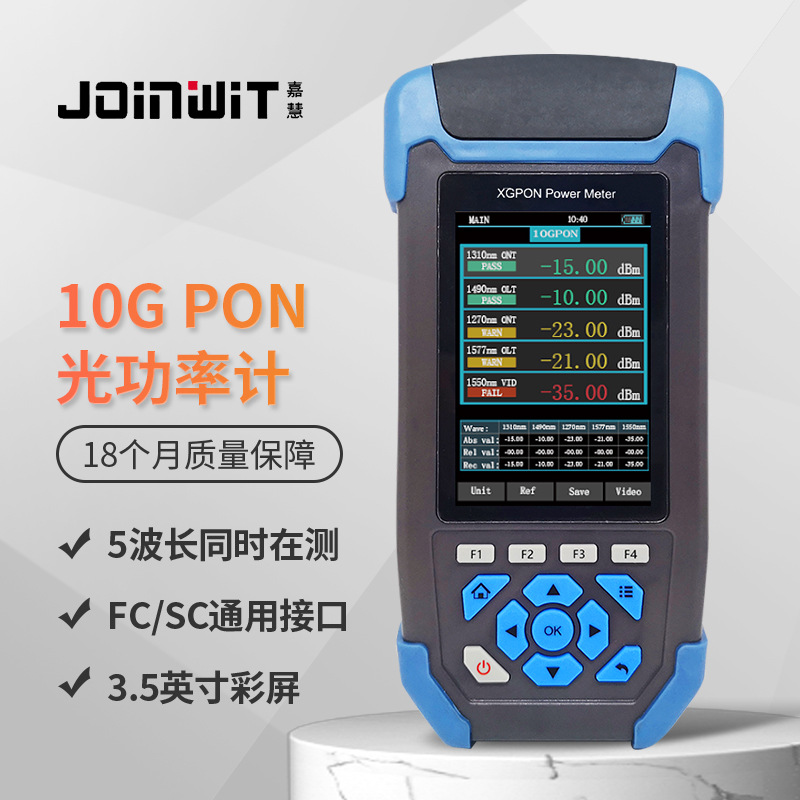 10G pon�⹦�ʼ�1270/1310/1490/1550/1577nm5����ͬʱ���meter