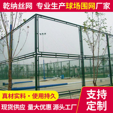 天台球场围网室外篮球场菱形勾花网护栏广场笼式公园防护网