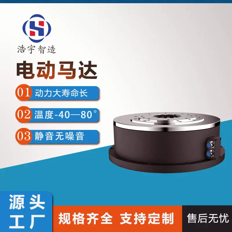 直驱电机划片机微型力矩电机中空DD马达电驱微型高精度直流马达