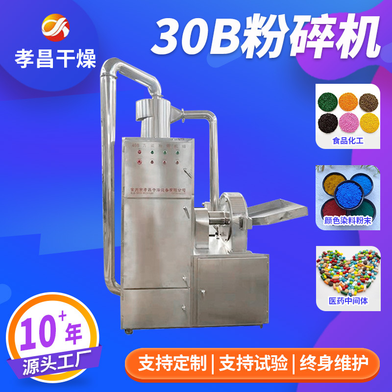 现货粉碎机 大米、黑米五谷杂粮加工设备 效果好可来料使用